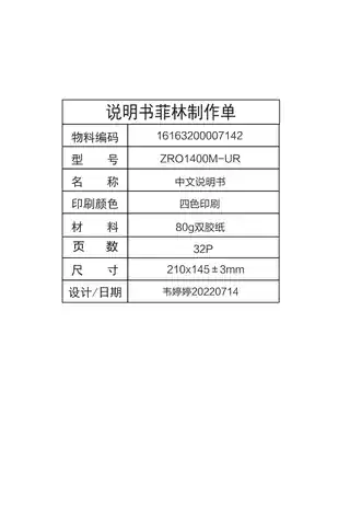 Midea美的 ZRO1400M-UR商务净水机玄武灰商净新架构直饮机商净400G专用滤芯四级过滤大热水量大功率平台代码：JSWJ-0-R40